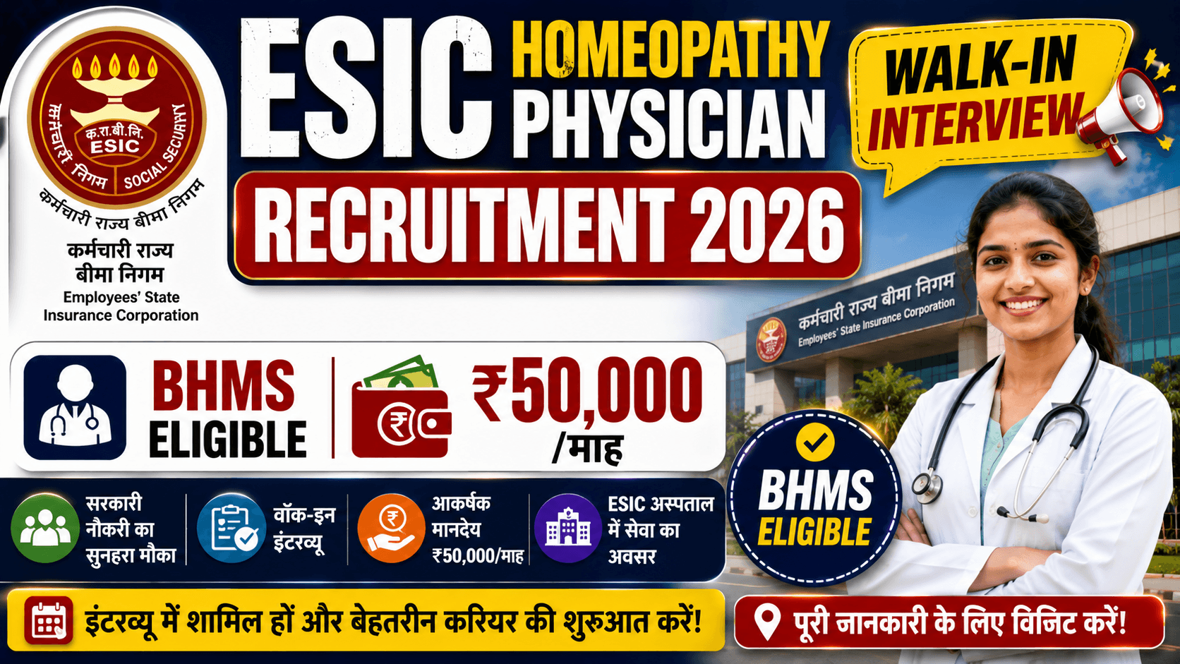 ESIC Homeopathy Physician Recruitment 2026