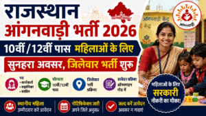 Rajasthan Anganwadi Recruitment 2026: Barmer में 111 Worker-Helper Posts, Apply Offline 2 Jaipur Rajasthan Anganwadi Bharti 2026
