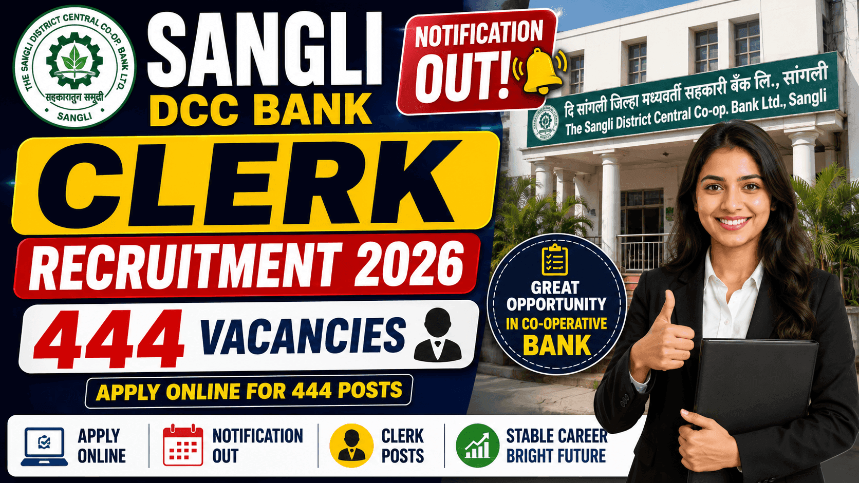 Sangli DCC Bank Clerk Recruitment 2026