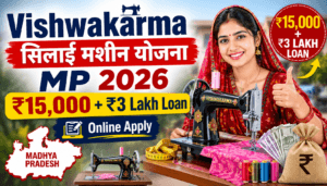 Vishwakarma Silai Machine Yojana MP Online Apply 2026 | ₹15,000 + ₹3 Lakh Loan 2 Vishwakarma Silai Machine Yojana MP Online Apply 2026 ₹15,000 + ₹3 Lakh Loan