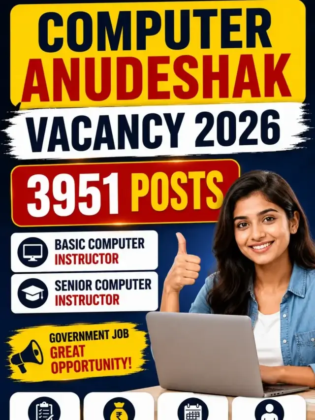 computer anudeshak vacancy 2026