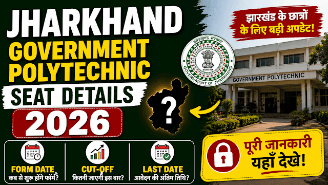 Jharkhand Polytechnic Form 2026