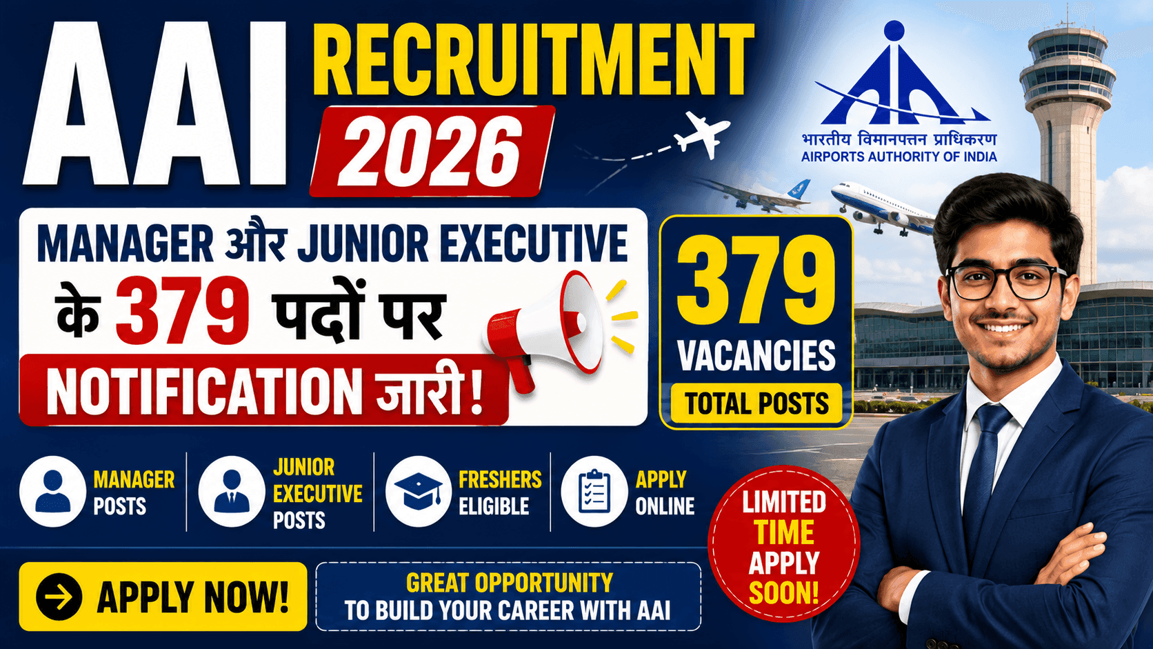 AAI Recruitment 2026 — Airports Authority of India 379 Posts के लिए Notification जारी 1 AAI Recruitment 2026 — Airports Authority of India 379 Posts के लिए Notification जारी
