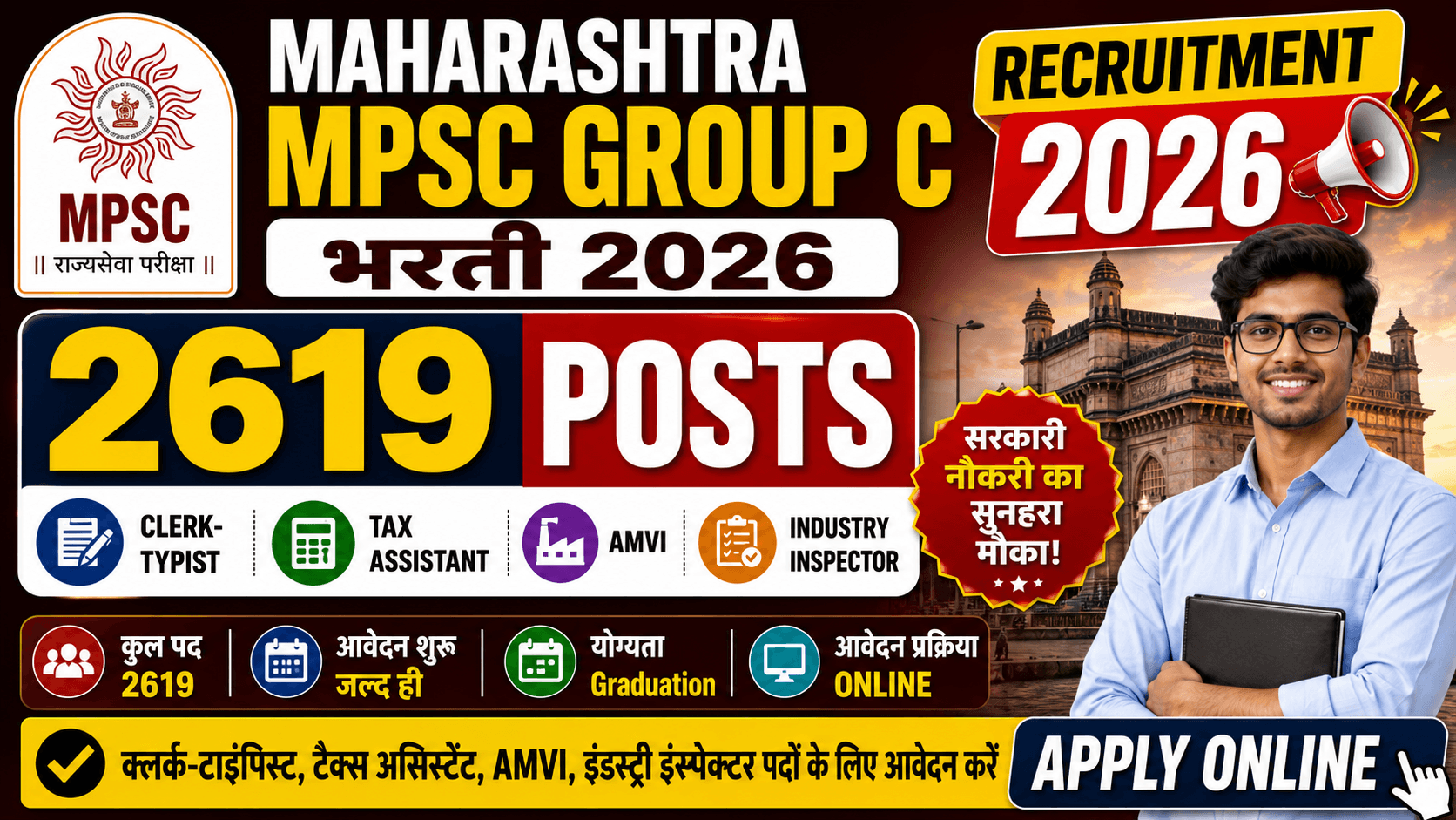 Maharashtra MPSC Group C Recruitment 2026