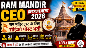 Ram Mandir CEO Recruitment 2026: राम मंदिर ट्रस्ट ने CEO पद के लिए आवेदन शुरू किए 2 Ram Mandir CEO Recruitment 2026