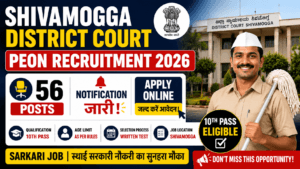 Shivamogga Court Peon Recruitment 2026 — 56 Posts के लिए Notification जारी, 10th Pass Eligibal 2 Shivamogga District Court Peon Recruitment 2026 — 56 Posts के लिए Notification जारी, 10th Pass Eligibal
