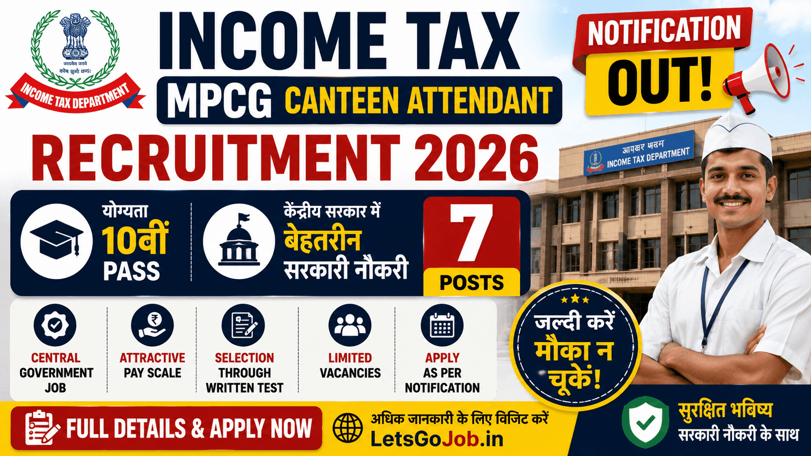 Income Tax MPCG Canteen Attendant Recruitment 2026
