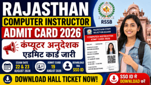 Rajasthan Computer Instructor Admit Card 2026: कंप्यूटर अनुदेशक एडमिट कार्ड जारी