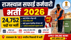 Rajasthan Safai Karamchari Bharti 2026 में 24,752 पदों पर सीधी संविदा भर्ती